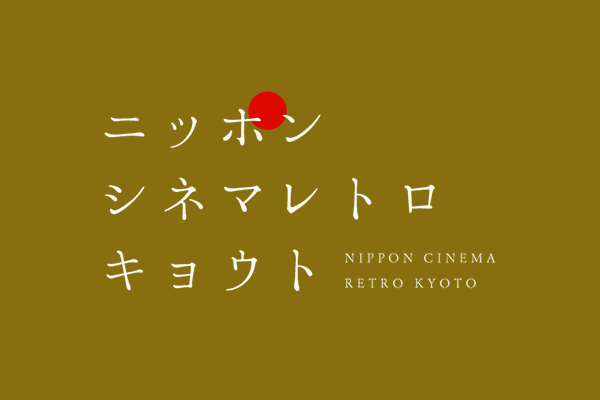 Japan Film Science Laboratory and Kyoto Films Laboratory